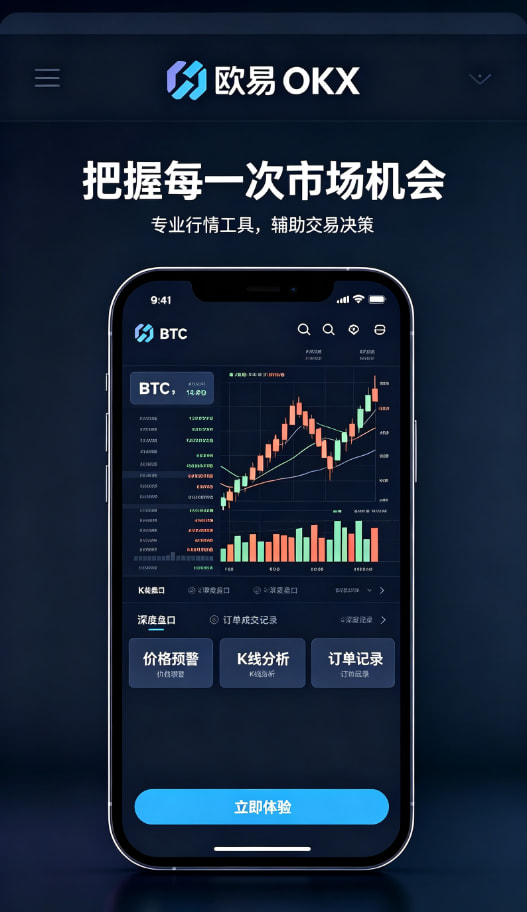 欧交易所App官方下载展示